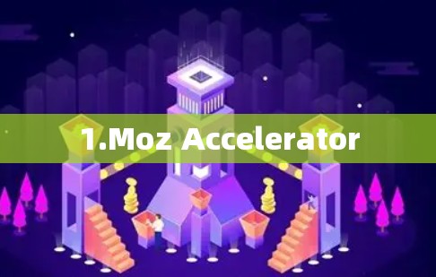 1.Moz Accelerator