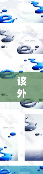 该外网加速器的使用可能因多种原因而影响性能，以下是对可能问题的总结