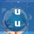 uu加速器，技术与安全的平衡