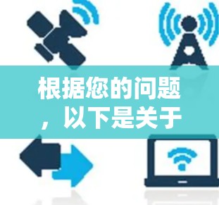 根据您的问题,以下是关于挂梯子的加速器手机的信息和解决方案 根据您的问题,以下是关于挂梯子的加速器手机的信息和解决方案