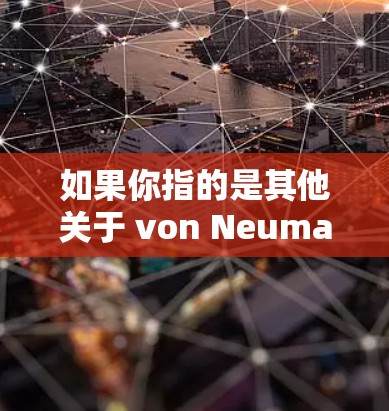 如果你指的是其他关于 von Neumann的机场信息，可能需要更多的上下文来提供更准确的解答