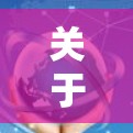 关于一元机场的订阅变更，具体操作步骤如下
