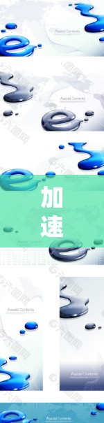 加速器客户端稳定测试进展