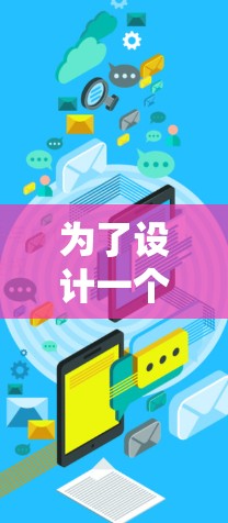 为了设计一个家庭网络加速方案，以下是一个有条理的步骤指南，涵盖从优化网络设备到资源管理的关键环节