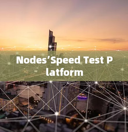 Nodes’Speed Test Platform