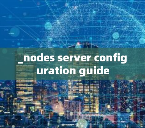 _nodes server configuration guide