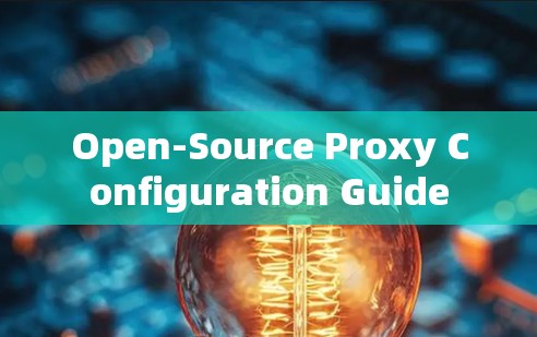 Open-Source Proxy Configuration Guide