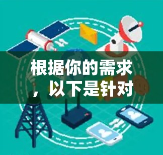 根据你的需求，以下是针对你的问题的逐步解决方案
